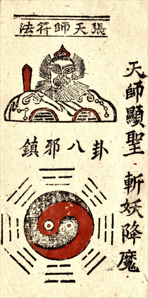 A paper talisman book from Celestial Master Daoism from my collection